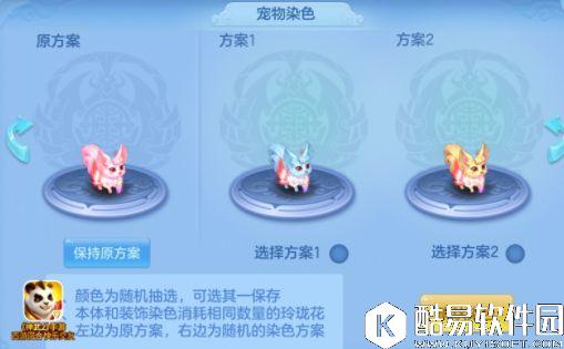 神武2手游染色坊 染出个性炫出风采 紫色狐小萌 神武2手游染色坊 染出个性炫出风采 紫色狐小萌