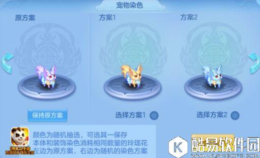 神武2手游染色坊 染出个性炫出风采 紫色狐小萌 神武2手游染色坊 染出个性炫出风采 紫色狐小萌