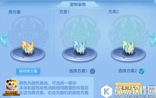 神武2手游染色坊 染出个性炫出风采 紫色狐小萌 神武2手游染色坊 染出个性炫出风采 紫色狐小萌