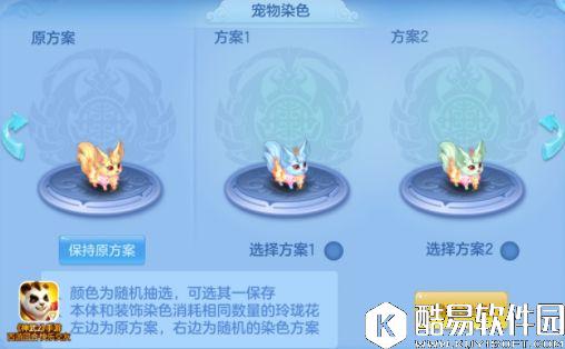 神武2手游染色坊 染出个性炫出风采 紫色狐小萌 神武2手游染色坊 染出个性炫出风采 紫色狐小萌