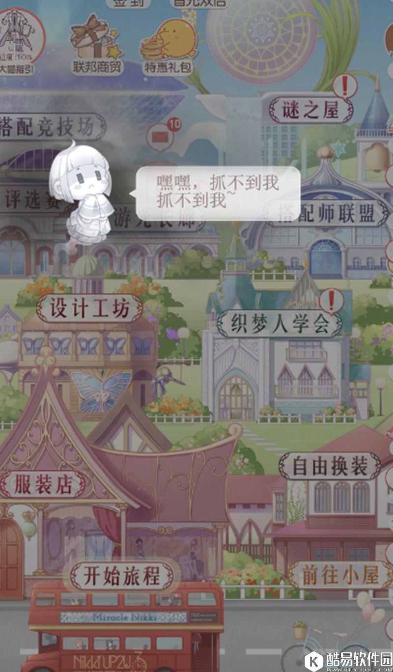 奇迹暖暖首充双倍登录送200钻 滚滚福利放送