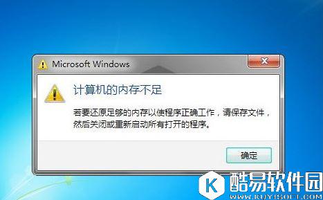 win7系统设置虚拟内存有什么样的常规误区