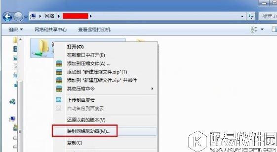 windows7如何添加共享网络磁盘   windows7添加共享网络磁盘的方法