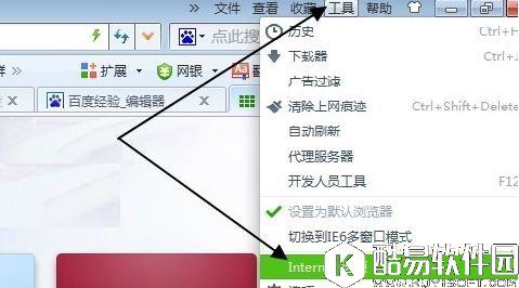 win7浏览器主页不能修改怎么办  win7浏览器主页不能修改解决方法
