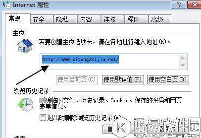 win7浏览器主页不能修改怎么办  win7浏览器主页不能修改解决方法