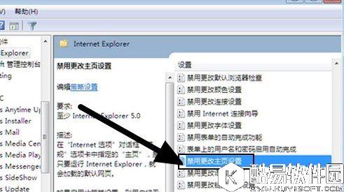 win7浏览器主页不能修改怎么办  win7浏览器主页不能修改解决方法
