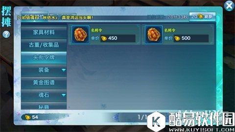 剑侠情缘新手头衔升阶：小代价大回报