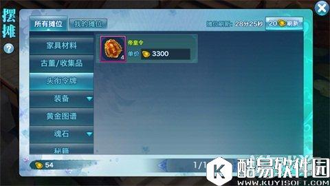 剑侠情缘新手头衔升阶：小代价大回报