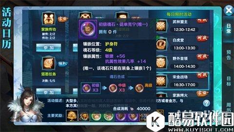 剑侠情缘宋金跨服武当：后方猥琐发育