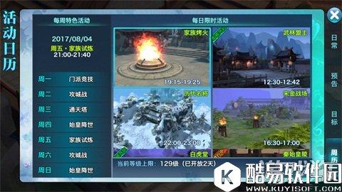 剑侠情缘克制与被克制：五毒VS天王