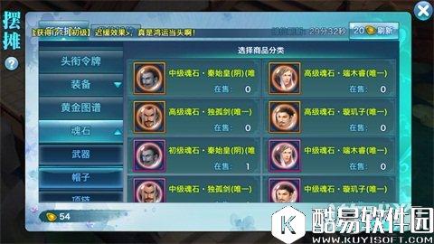 剑侠情缘120级帽子魂石镶嵌剖析