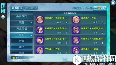 剑侠情缘120级帽子魂石镶嵌剖析