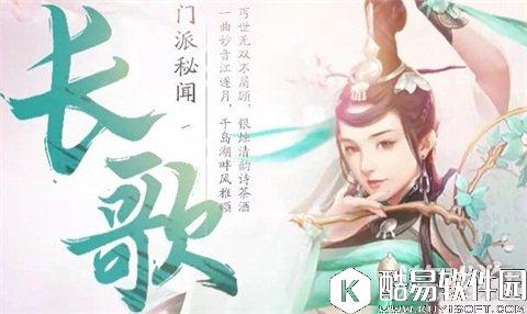 剑侠情缘长歌武器属性推荐:实战力基础策略