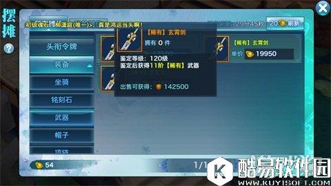 剑侠情缘长歌武器属性推荐:实战力基础策略