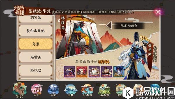 阴阳师地域鬼王攻略第一期：姑获鸟/白狼/涂壁/椒图/河童/帚神