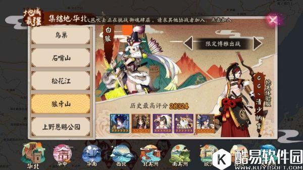 阴阳师地域鬼王攻略第一期：姑获鸟/白狼/涂壁/椒图/河童/帚神