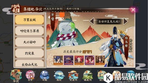 阴阳师地域鬼王攻略第一期：姑获鸟/白狼/涂壁/椒图/河童/帚神