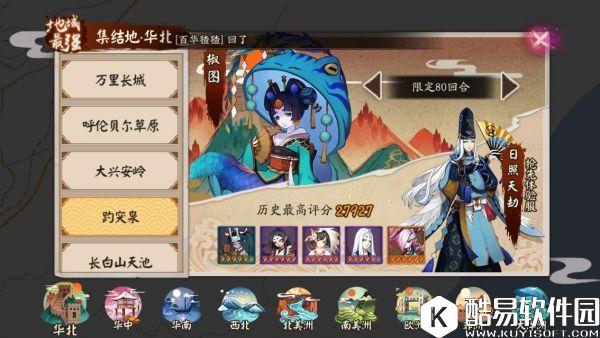 阴阳师地域鬼王攻略第一期：姑获鸟/白狼/涂壁/椒图/河童/帚神