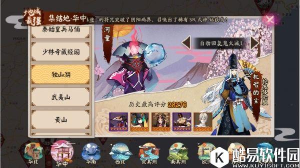 阴阳师地域鬼王攻略第一期：姑获鸟/白狼/涂壁/椒图/河童/帚神