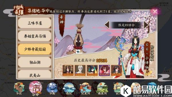 阴阳师地域鬼王攻略第一期：姑获鸟/白狼/涂壁/椒图/河童/帚神