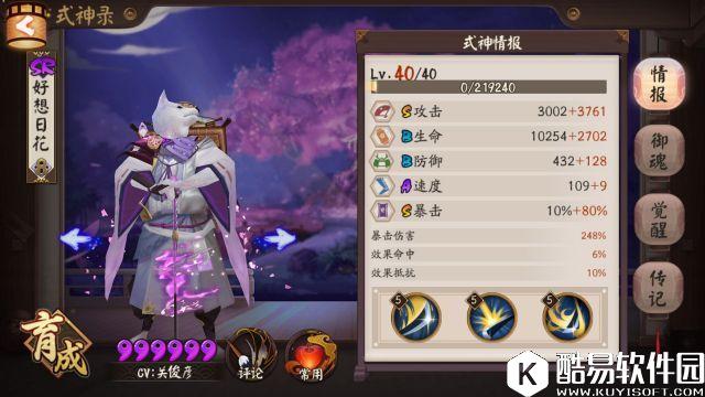 阴阳师犬神小知识科普：战斗机制与御魂属性选择