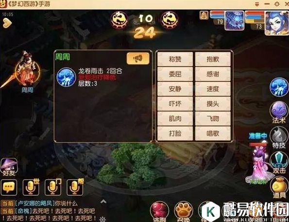 梦幻西游手游龙宫技能调整分析 PVP节奏将更紧凑