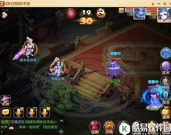 梦幻西游手游龙宫技能调整分析 PVP节奏将更紧凑