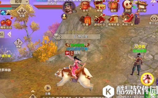 天龙八部手游如何利用师徒任务快速升级