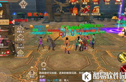 天龙八部手游如何利用师徒任务快速升级