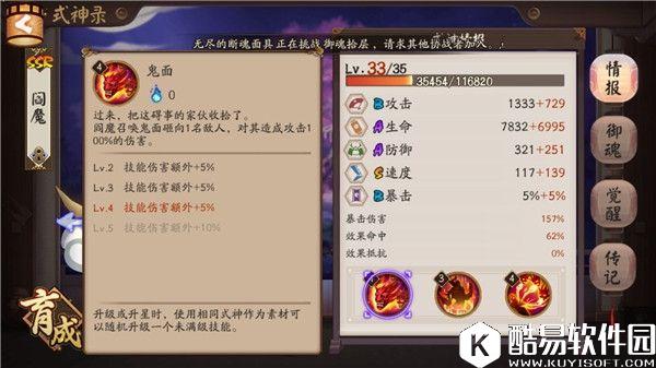 阴阳师SSR阎魔攻略教学详解：长腿的御姐你值得拥有