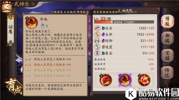 阴阳师SSR阎魔攻略教学详解：长腿的御姐你值得拥有