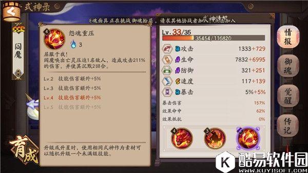 阴阳师SSR阎魔攻略教学详解：长腿的御姐你值得拥有