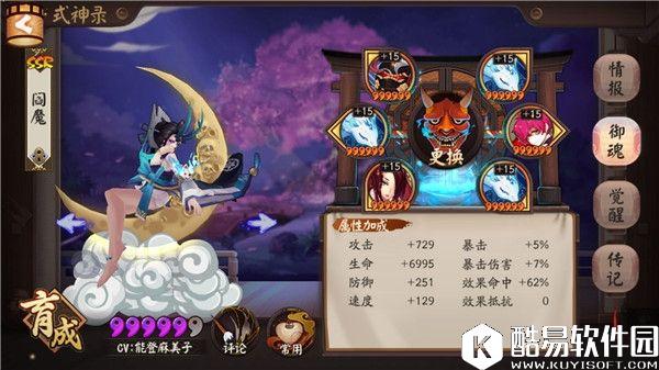 阴阳师SSR阎魔攻略教学详解：长腿的御姐你值得拥有