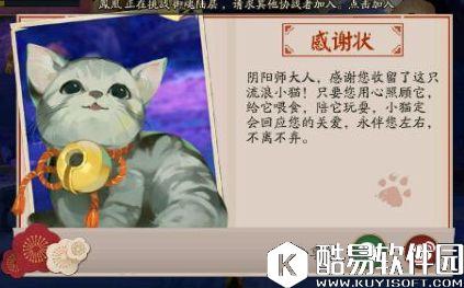 守护的契约!阴阳师庭院小动物玩法上线体验服 守护的契约!阴阳师庭院小动物玩法上线体验服