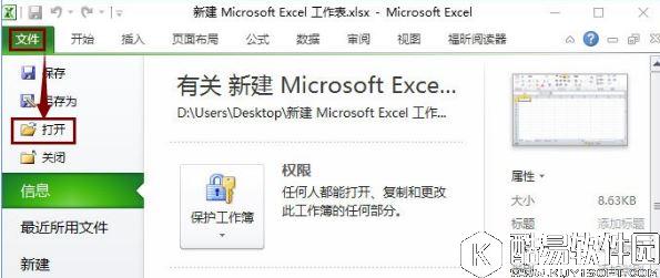 xml文件怎么打开  xml文件打开方法