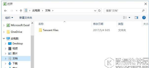 xml文件怎么打开  xml文件打开方法