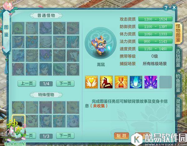 神武2神武好声音活动颁奖 宠物图鉴玩法优化