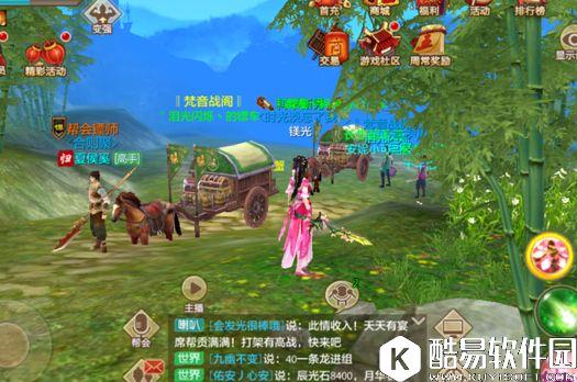 天龙八部手游如何劫镖 江湖高手劫镖宝典