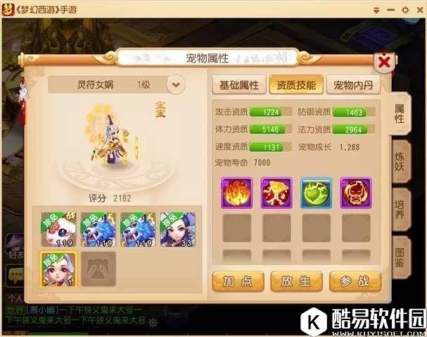 梦幻西游手游宝宝攻略 如何合出心仪宝宝