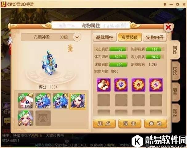梦幻西游手游宝宝攻略 如何合出心仪宝宝