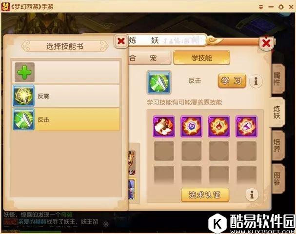 梦幻西游手游宝宝攻略 如何合出心仪宝宝