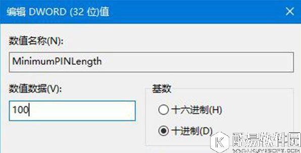 pin是什么意思  windows10如何限定pin的最小位数