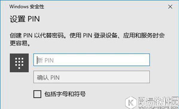 pin是什么意思  windows10如何限定pin的最小位数