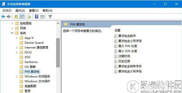 pin是什么意思  windows10如何限定pin的最小位数
