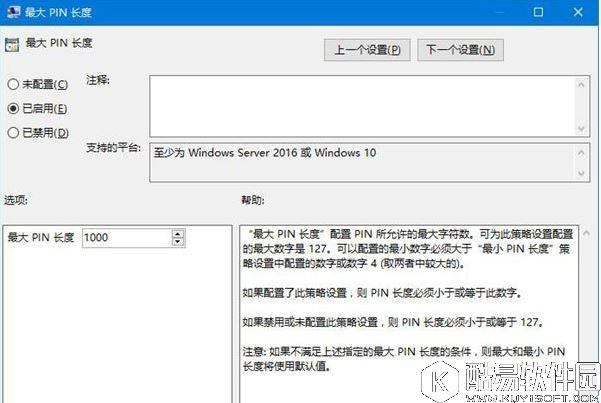 pin是什么意思  windows10如何限定pin的最小位数