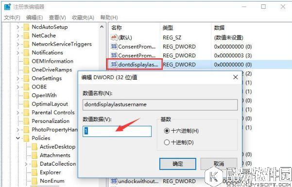 win10系统登录界面的名字如何取消  0登录界面的名字取消方法