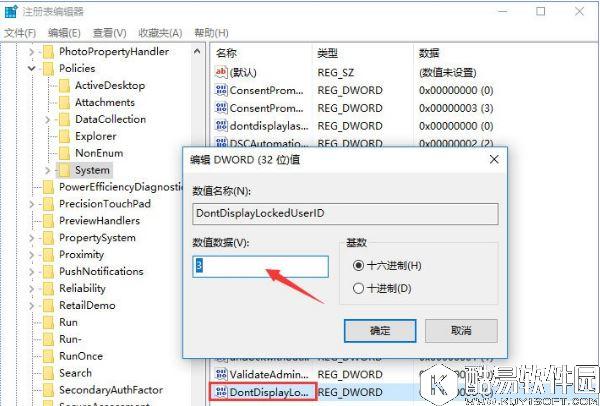 win10系统登录界面的名字如何取消  0登录界面的名字取消方法