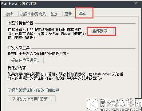 win8系统打开网页提示shockwave flash 未响应怎么解决