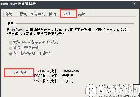 win8系统打开网页提示shockwave flash 未响应怎么解决