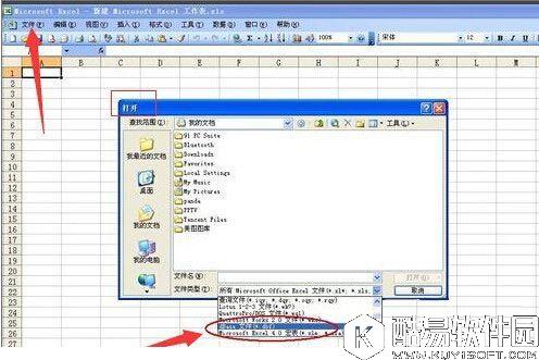 dbf文件怎么打开  dbf文件打开方法